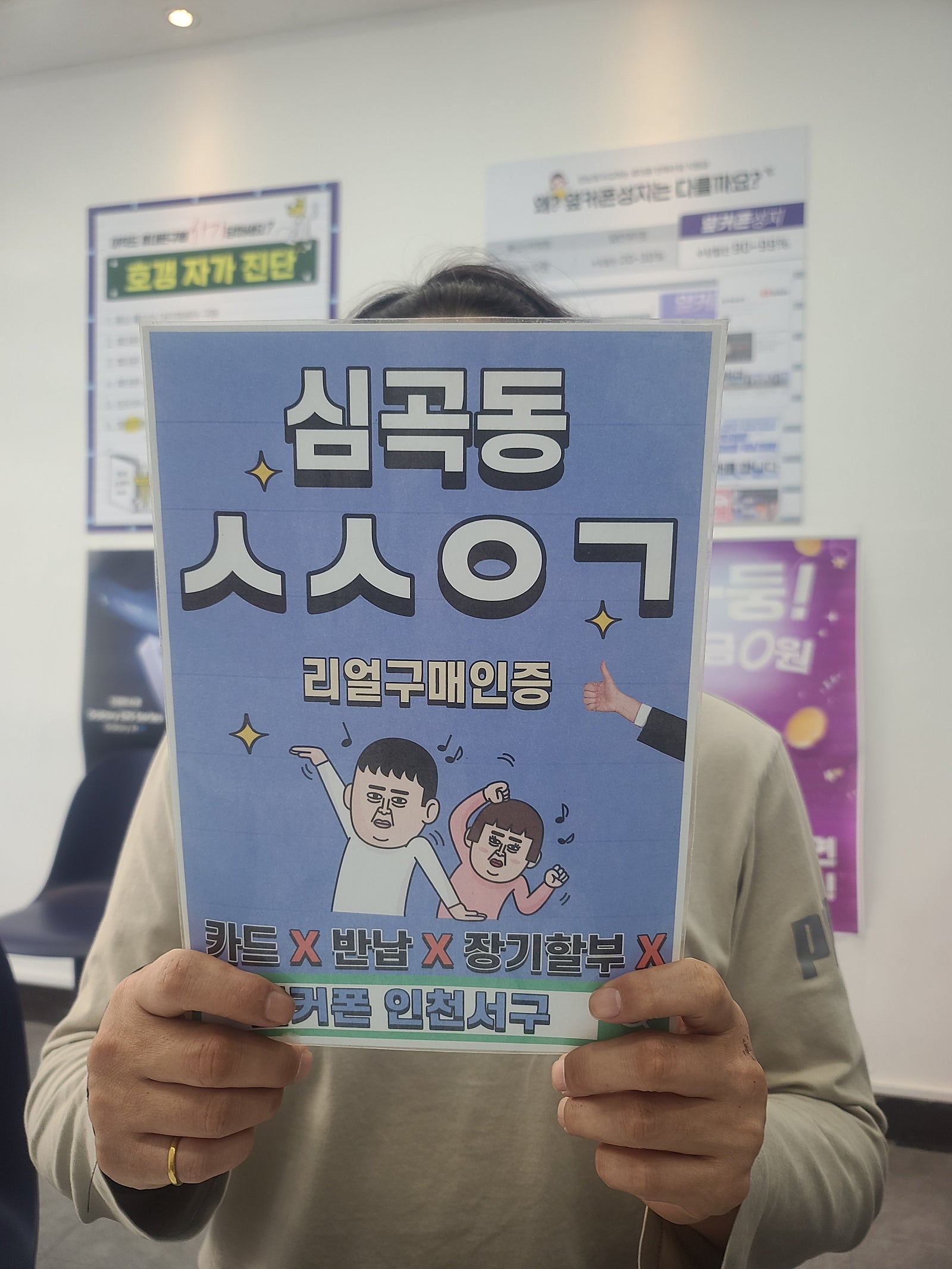 폴드7 옆커폰 인천서구점 구매