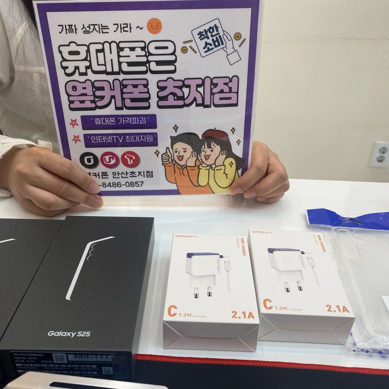 오빠랑저랑 2대 커플폰 맞추고 갑니당