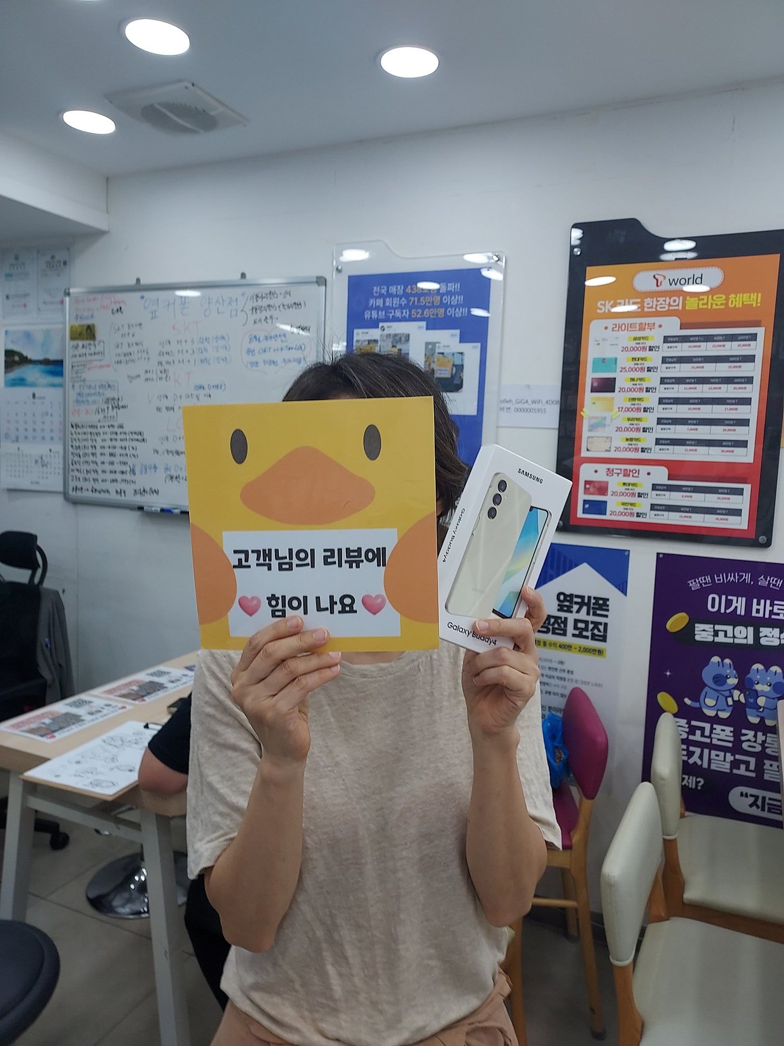 경남 양산시 성지에서 폰구매
