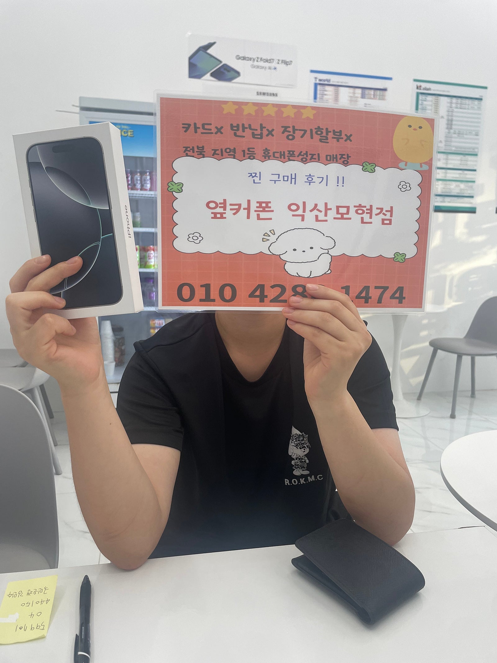 익산모현점에서 아이폰 저렴하게사구가요