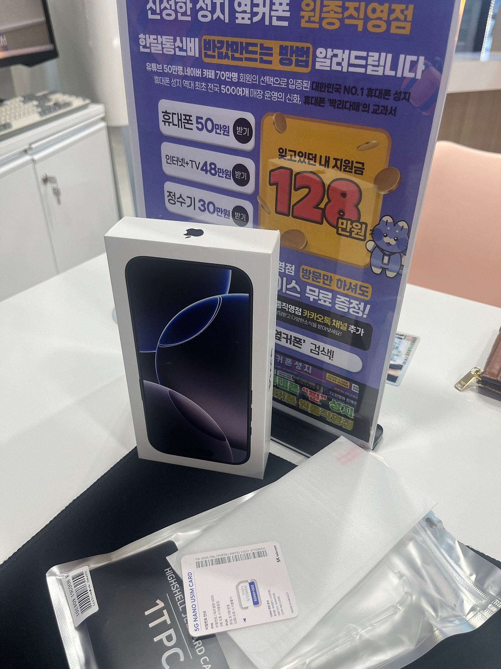 옆커폰 원종직영점 후기