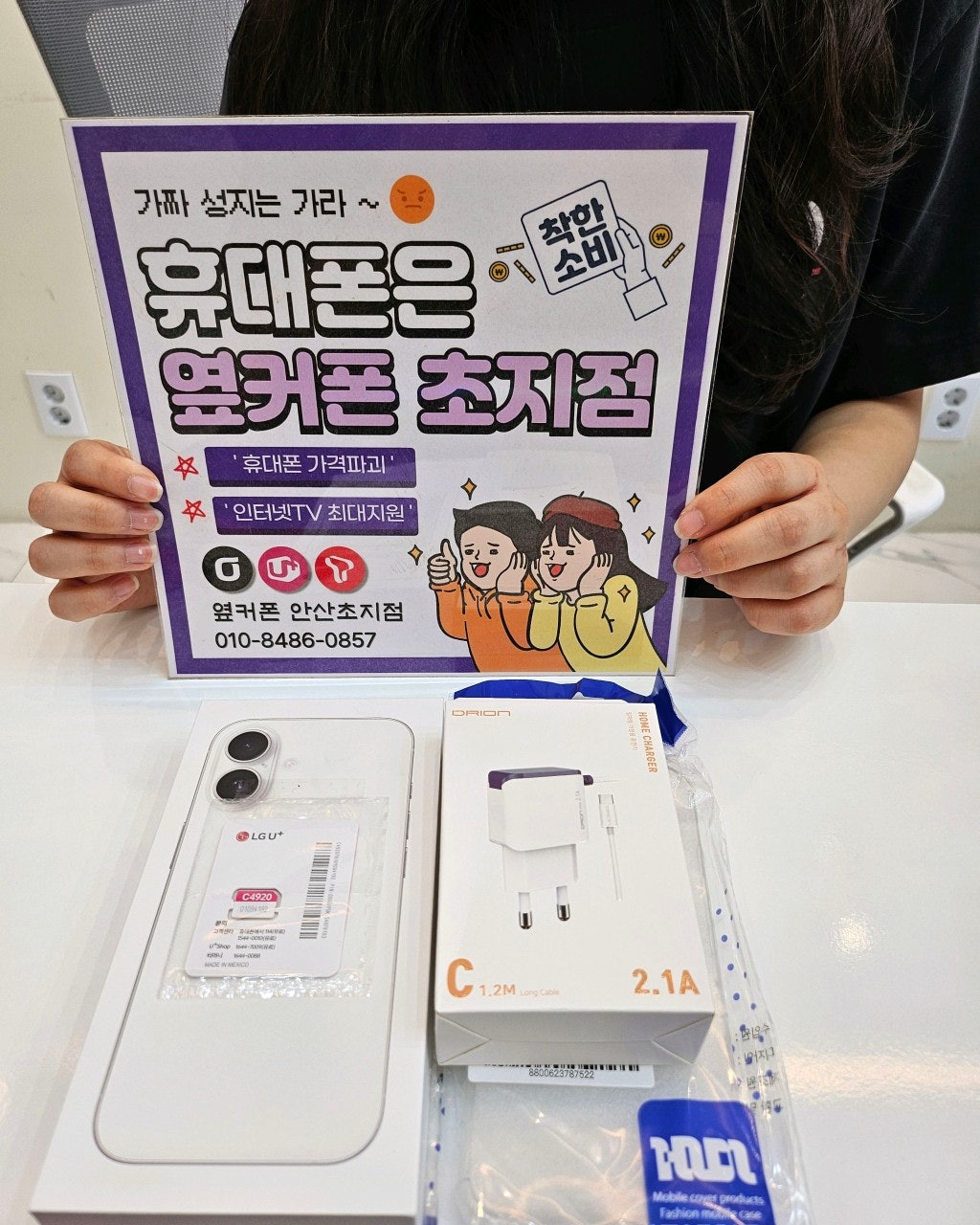 아이폰16 저렴하게 구매 하고 갑니다