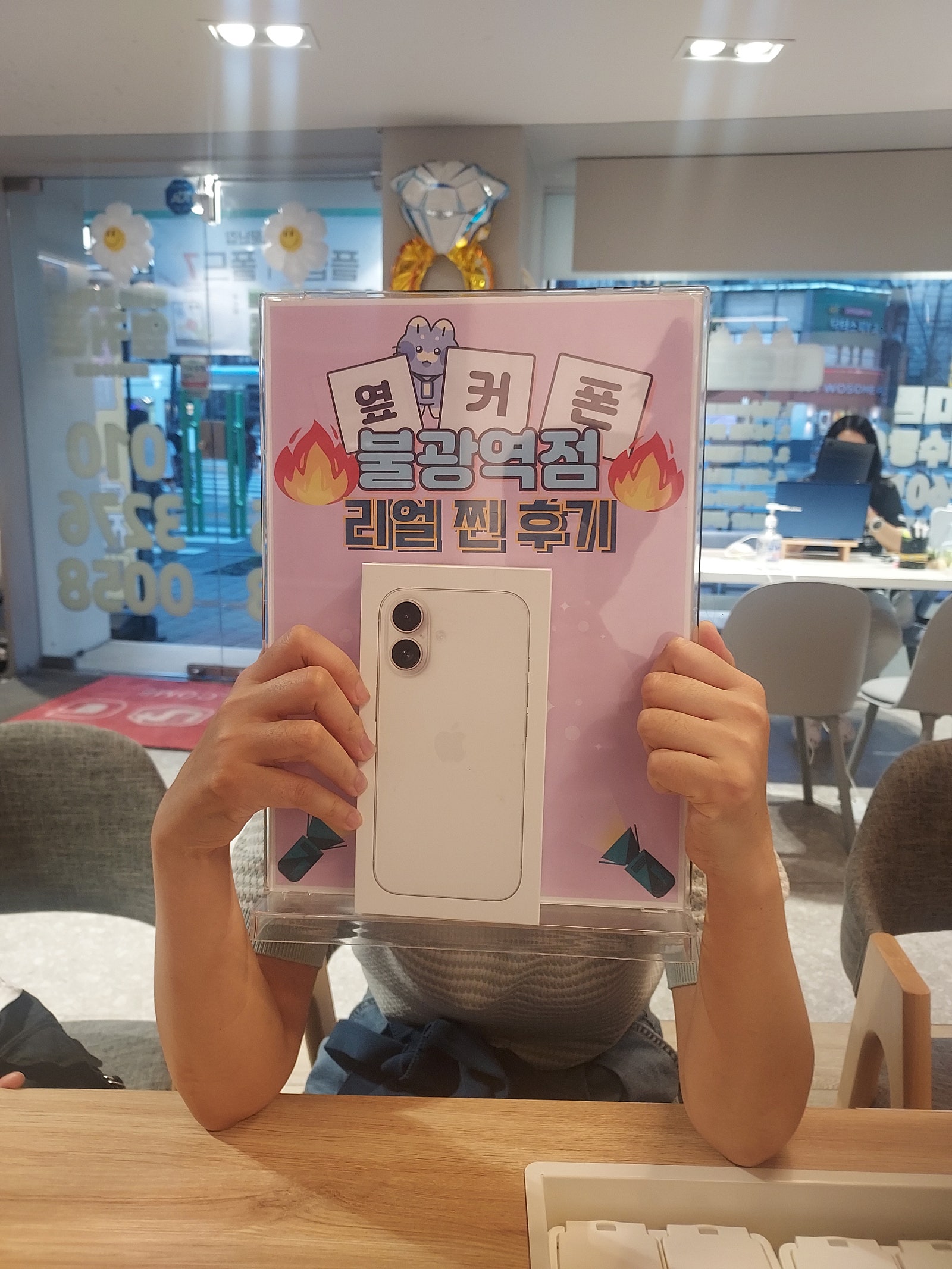 옆커폰 불광역점 아이폰16구매후기