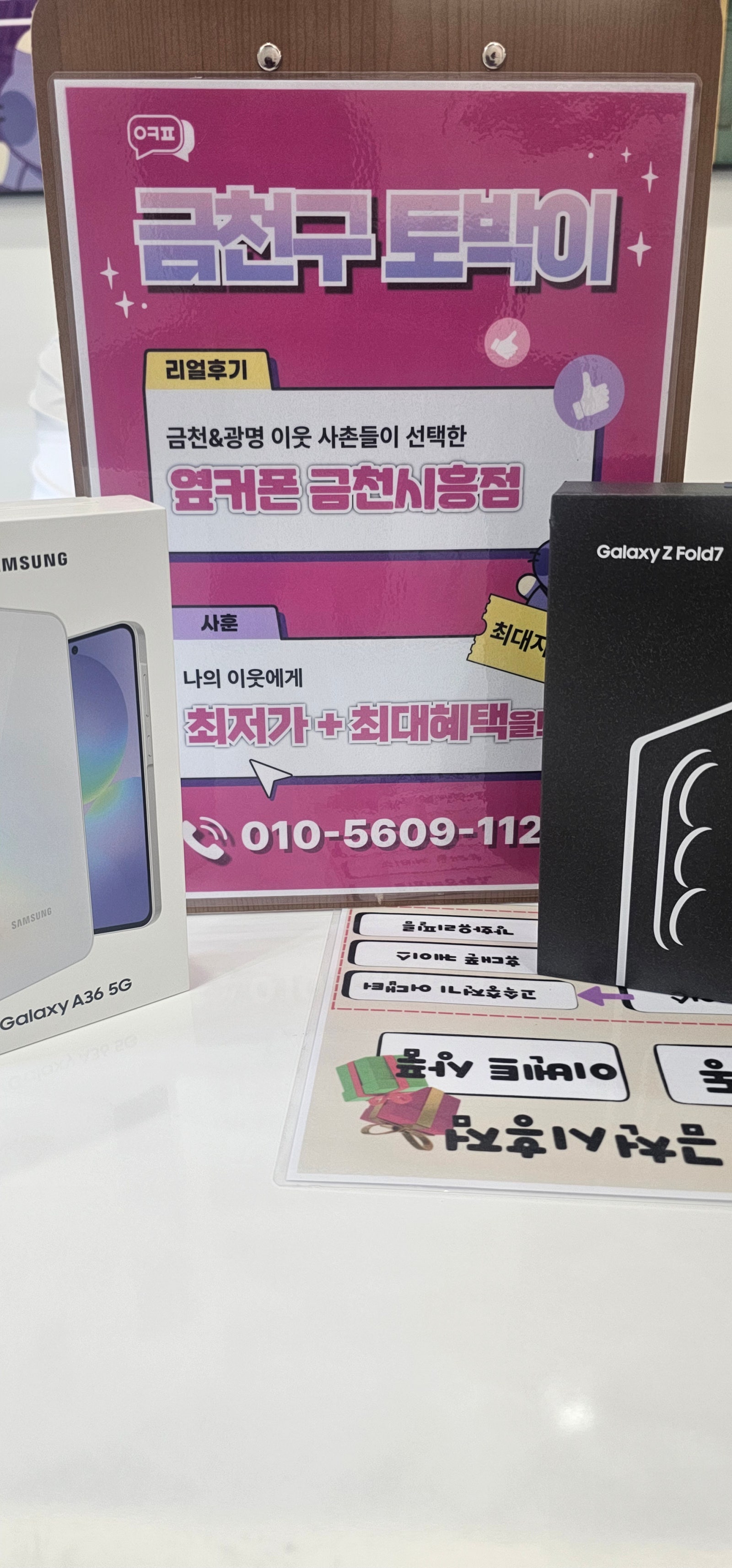 옆커폰금천시흥점 찐후기