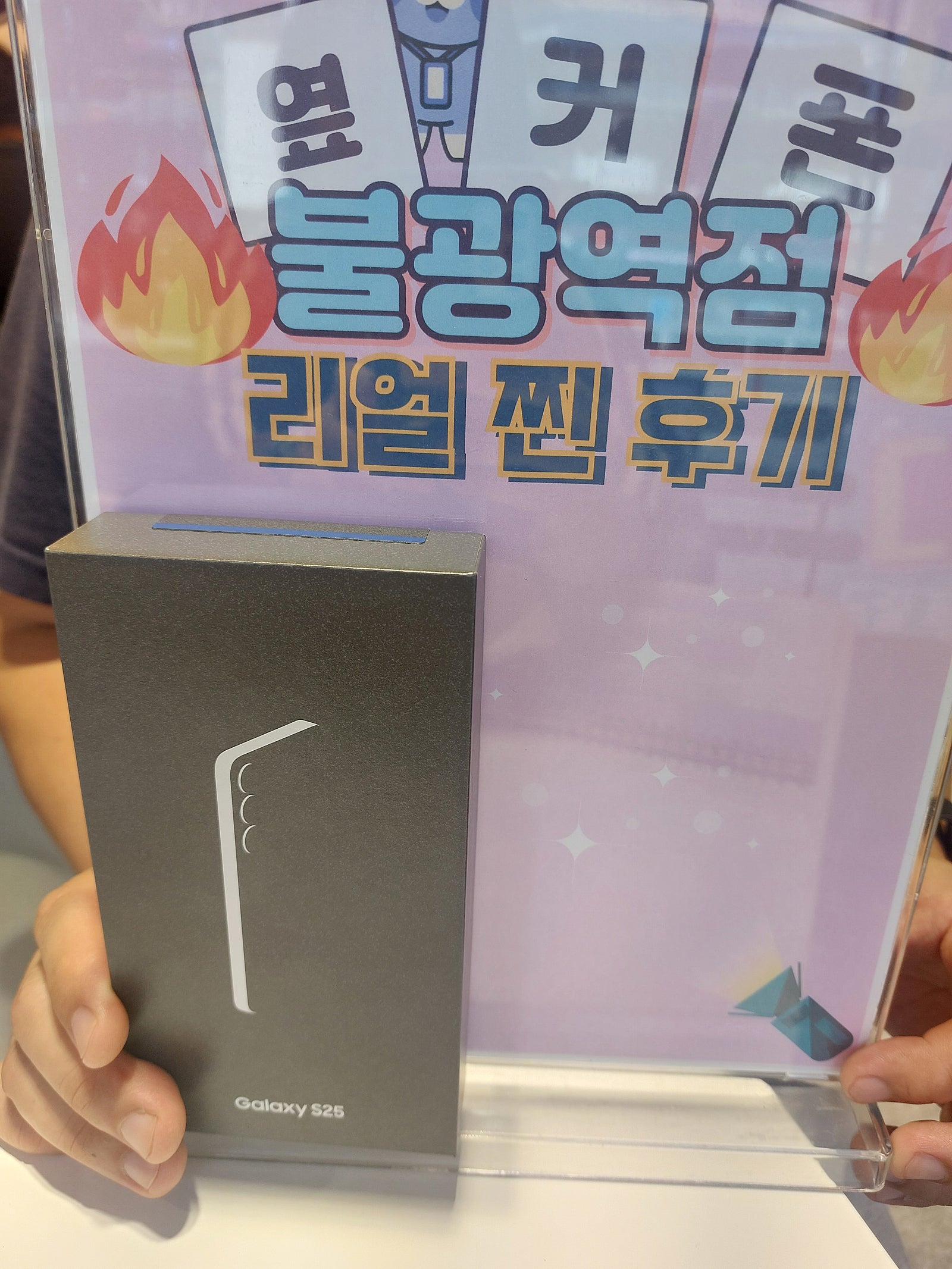 옆커폰 불광역 점 방문ㄱ