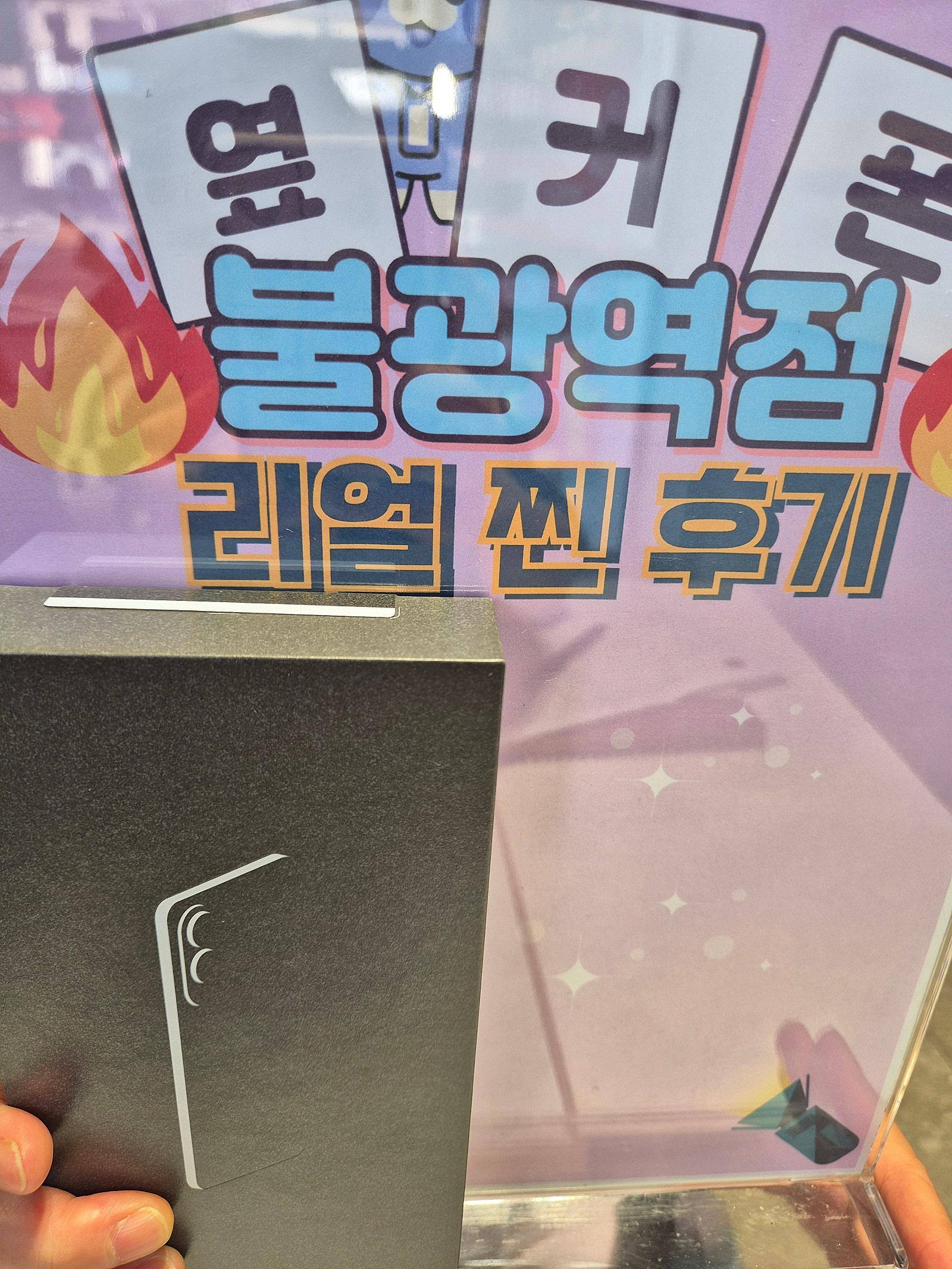 옆커폰 불광역점 방문했어요~