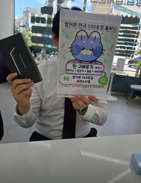 옆커폰부천소사점에서 갤25울트라 구매