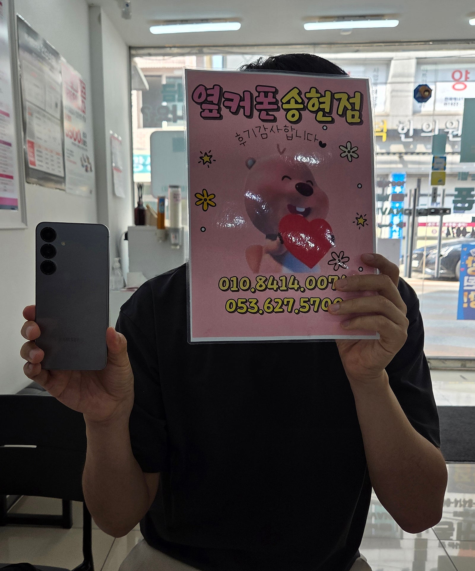 옆커폰송현점 S25구매후기