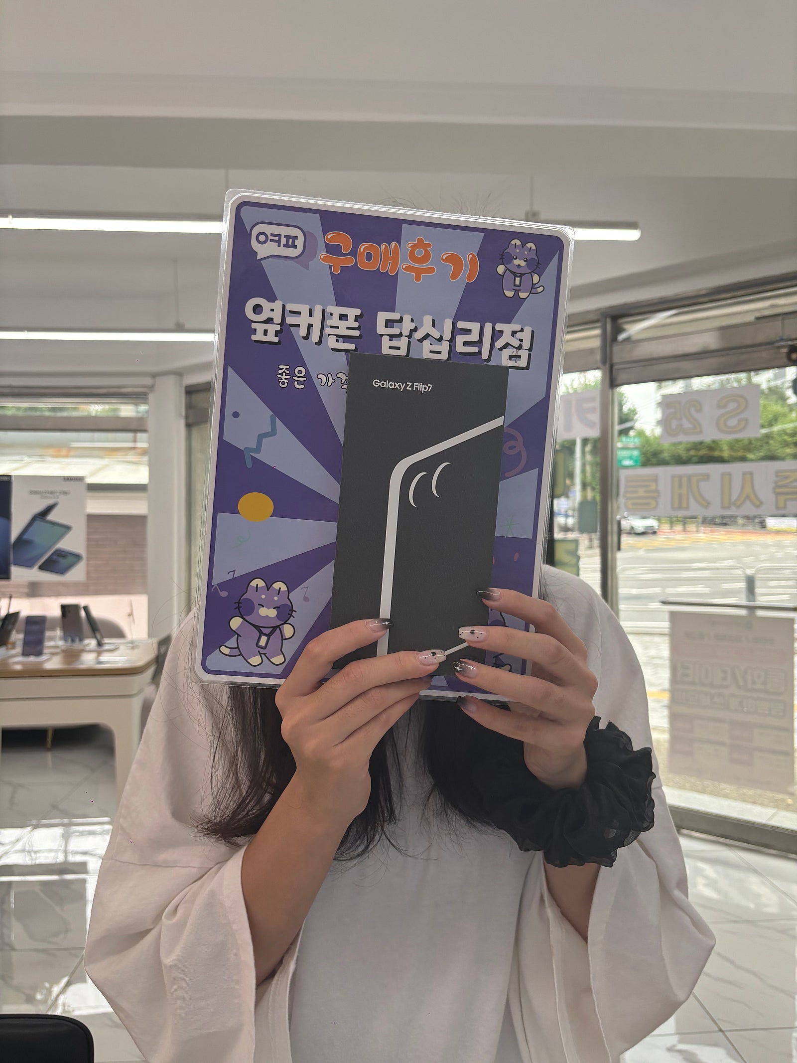 옆커폰 답십리점 플립7 구매후기
