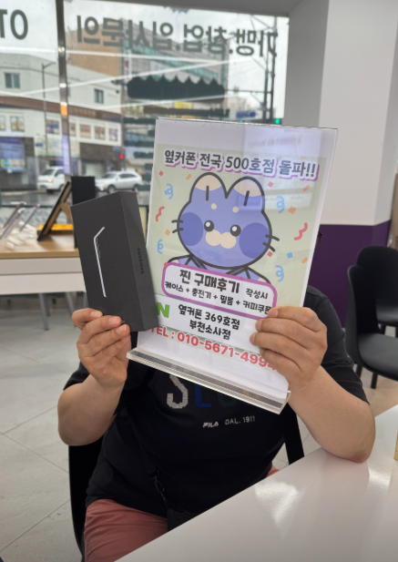 옆커폰부천소사점은 아주 맘에 드네요