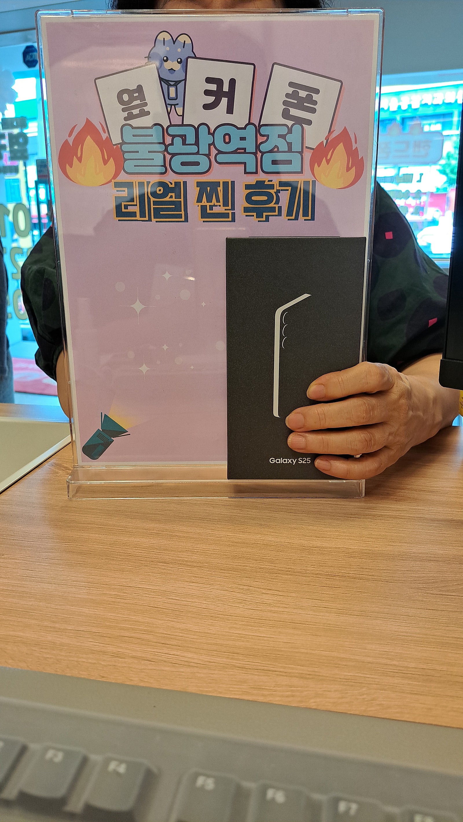 불광역점 S25 구매완료!!