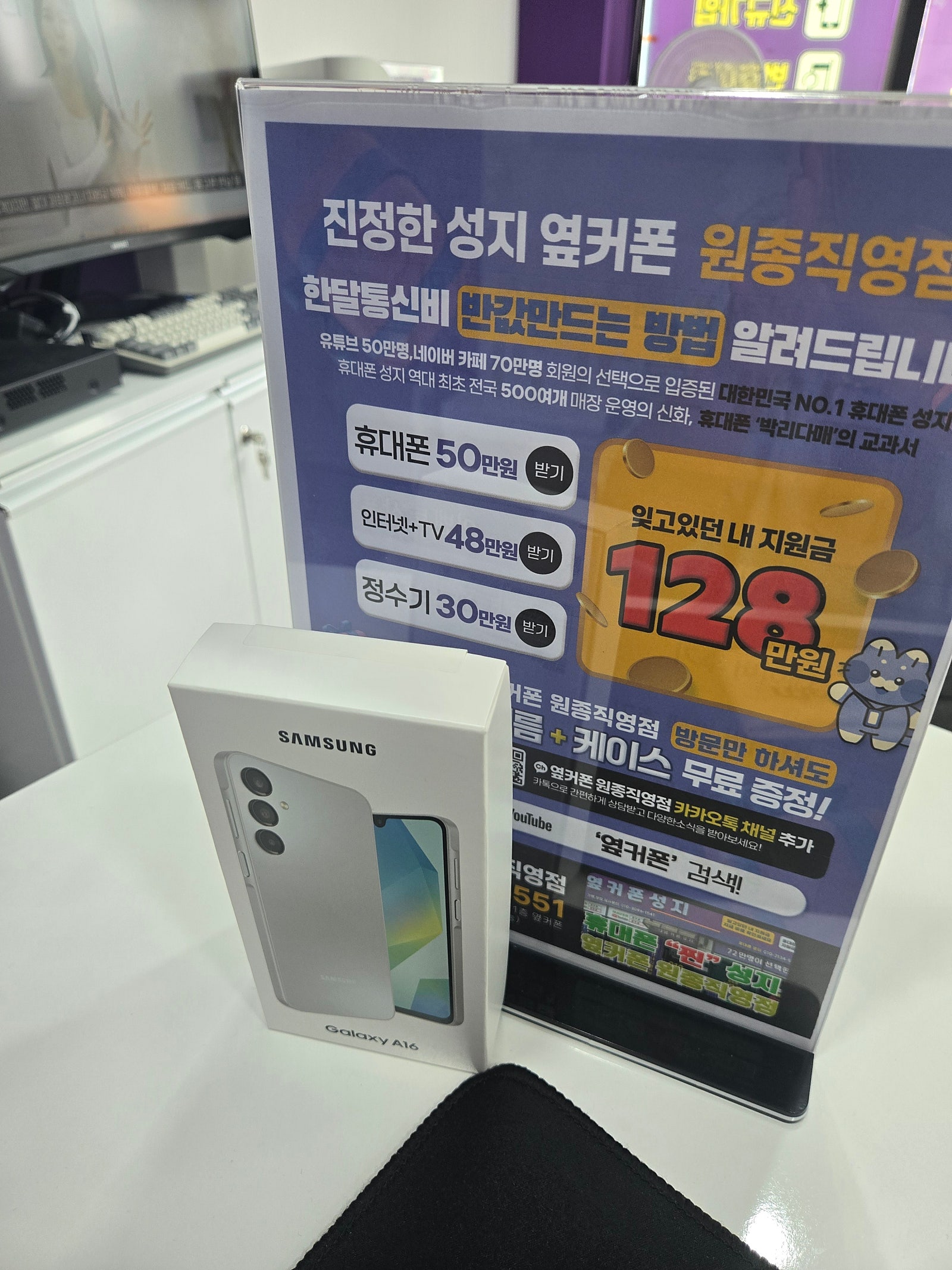옆커폰 원종직영점 후기