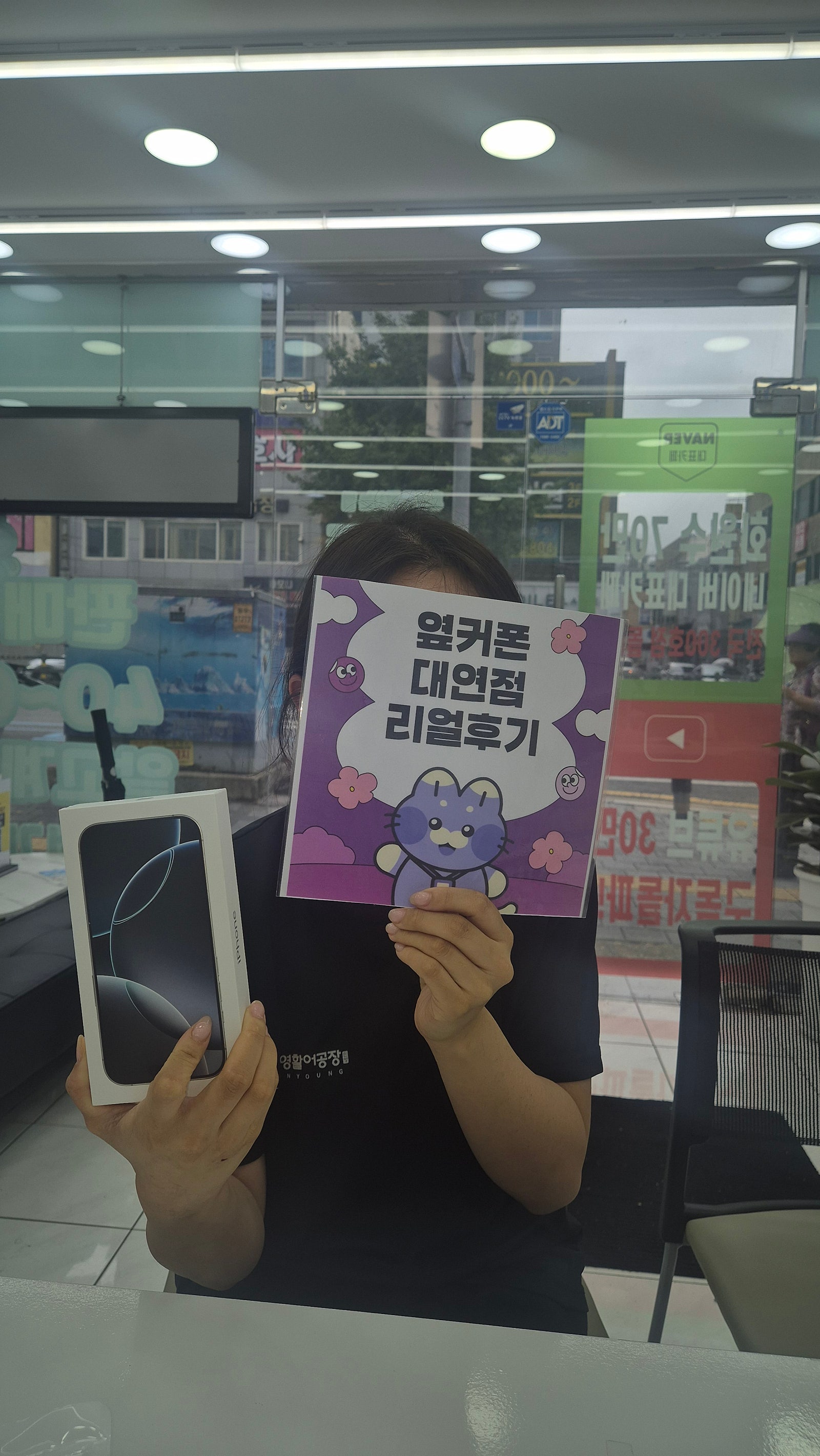 부산휴대폰성지 옆커폰대연점 아이폰16프로 후기