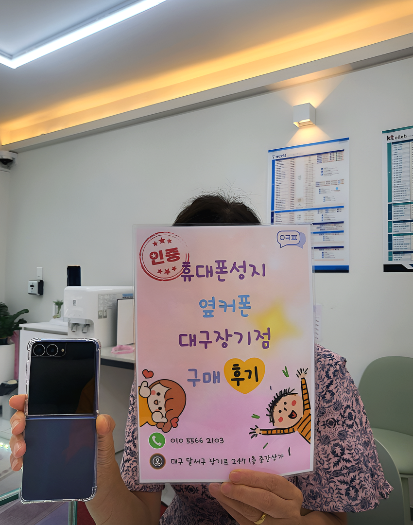 플립 이쁘네요 ㅎㅎ 만족하고 갑니다~ 장기점 후기