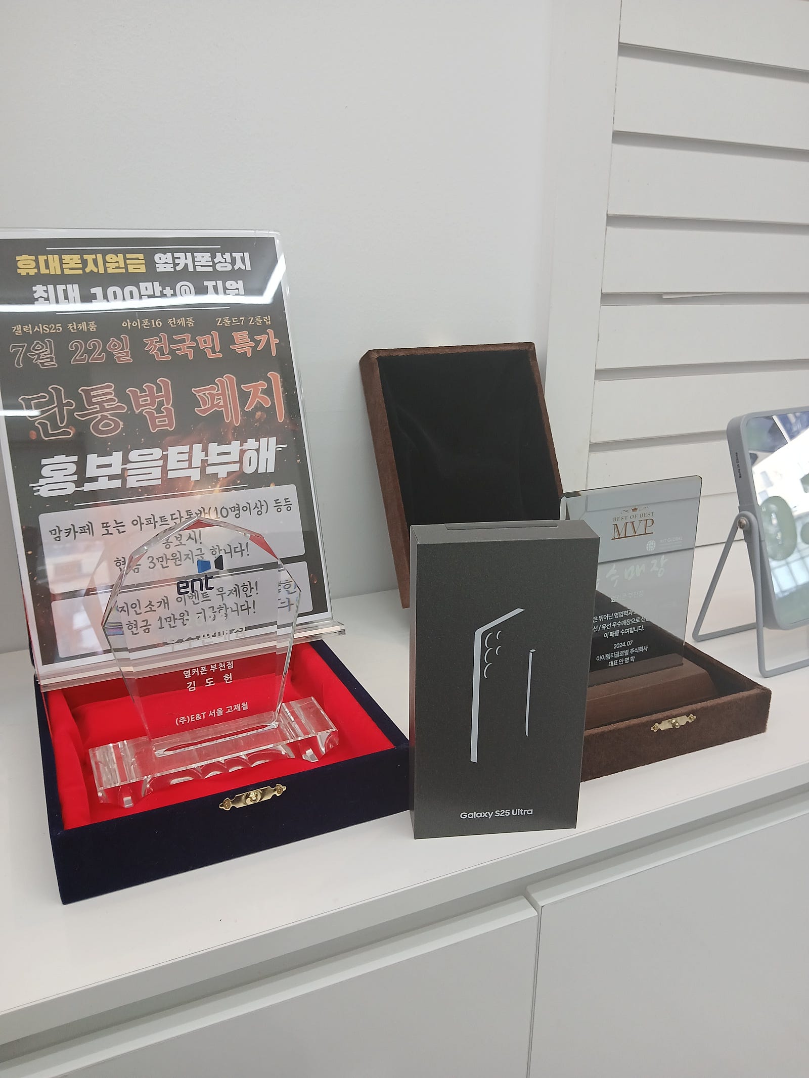 옆커폰부천점 S25울트라 완전 저렴하게 구매했어요~