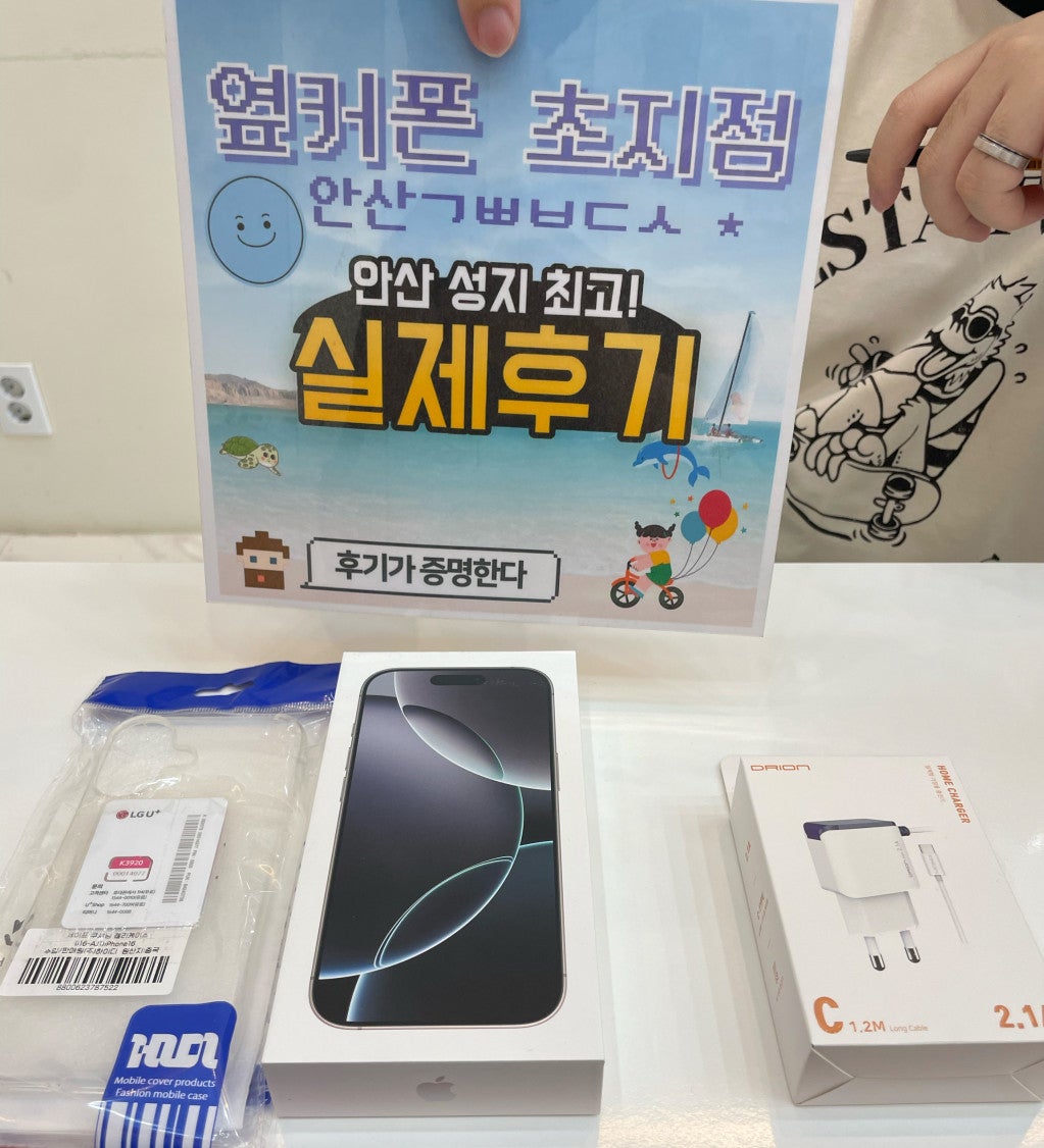 지금은 엘지 이동이 가장 저렴하네요