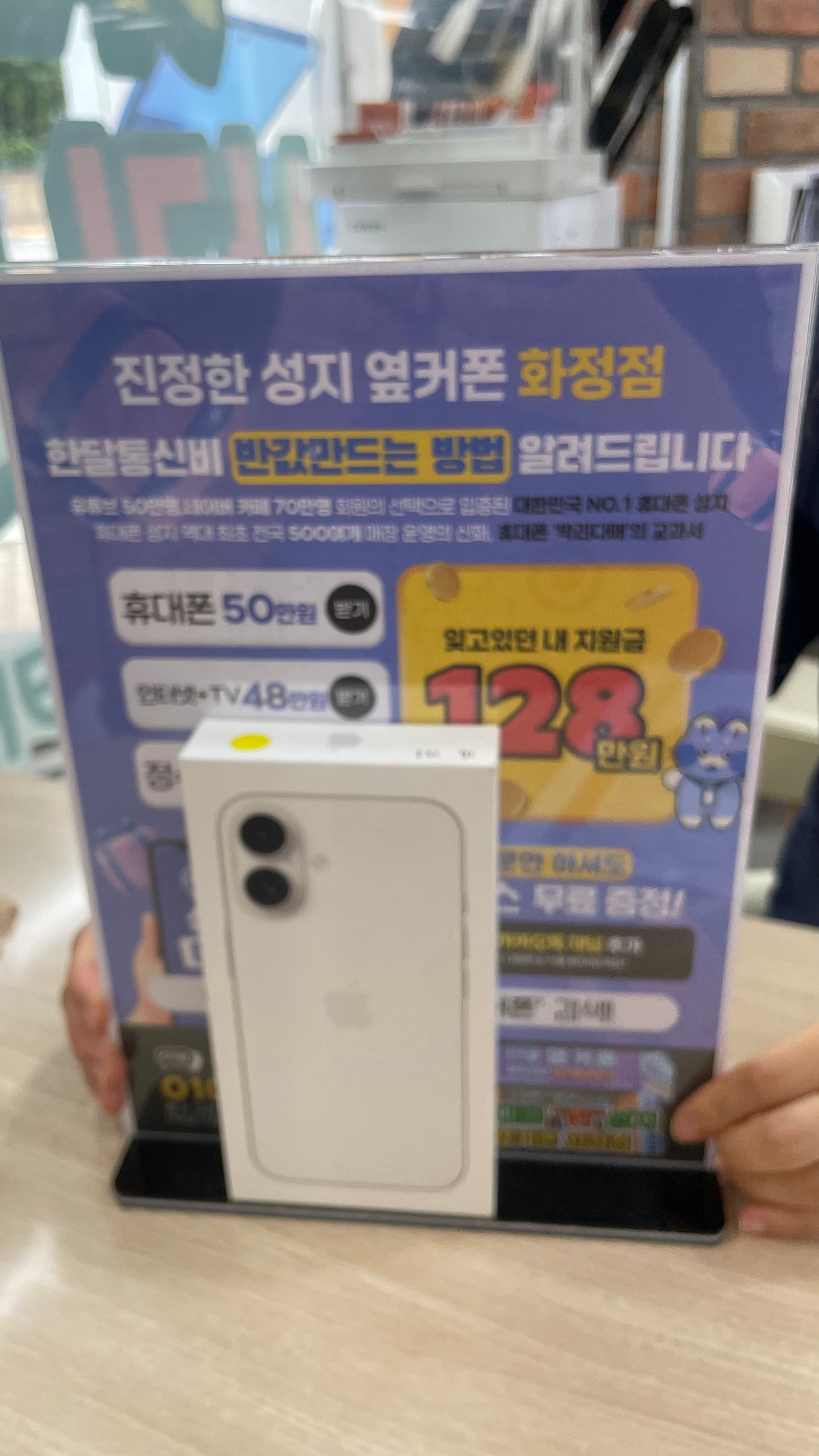 옆커폰 화정점 아이폰17 구매구매
