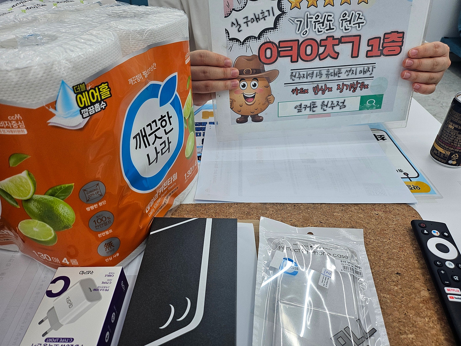 원주혁신점 ㅍㄹ7 기변 했어요~