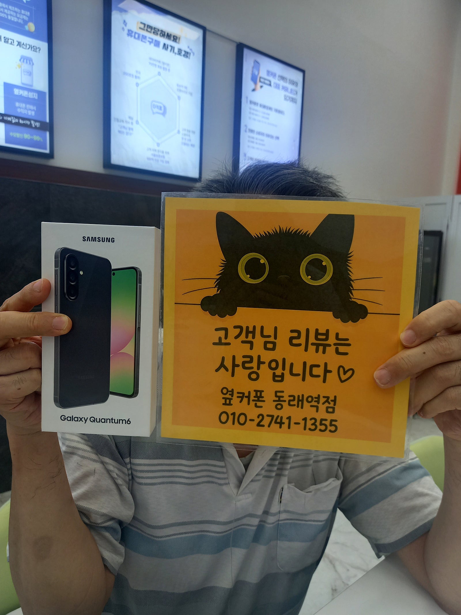 부산휴대폰성지 옆커폰동래역점 퀀텀6후기