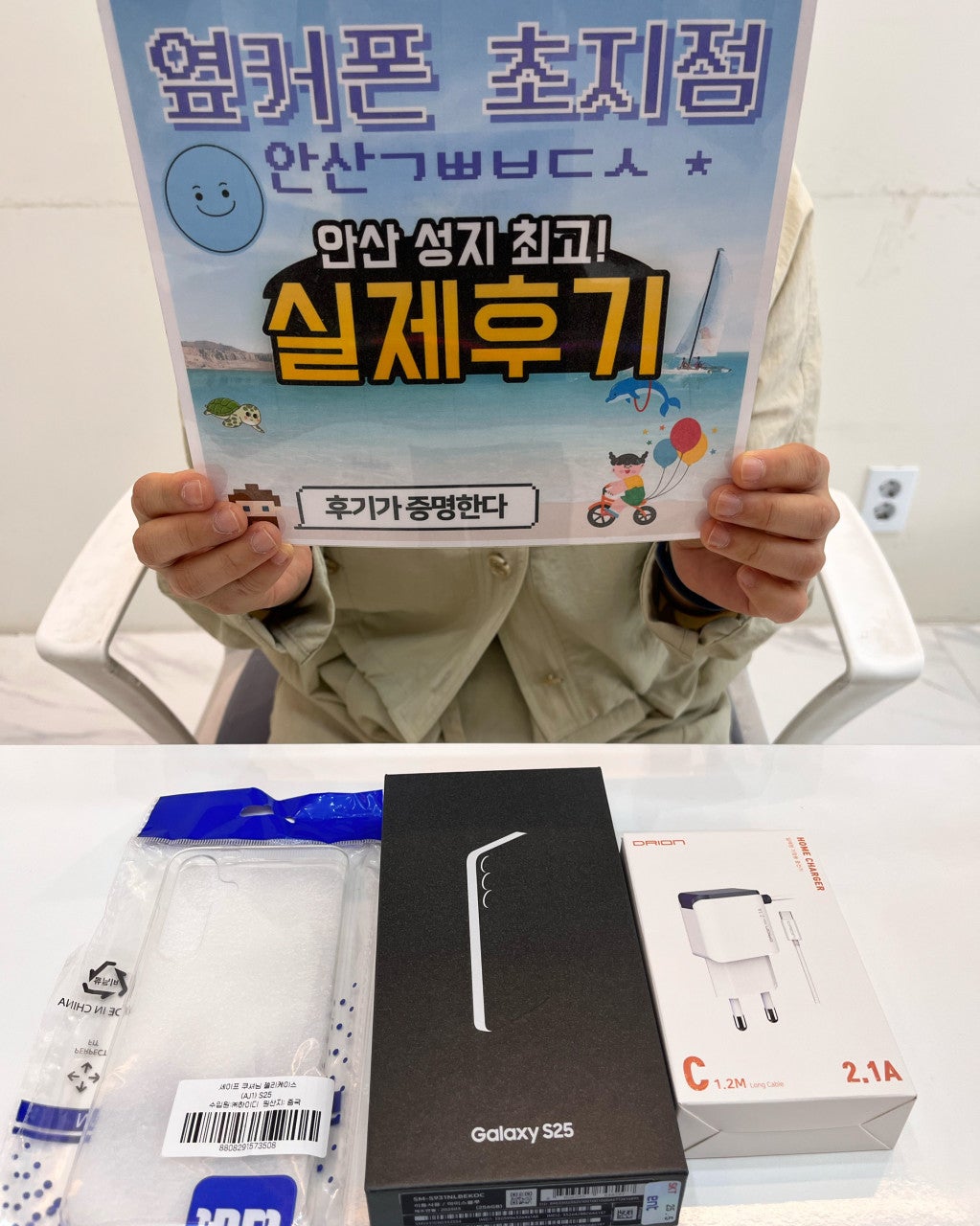 너무나 저렴한 금액으로 개통하고 갑니다