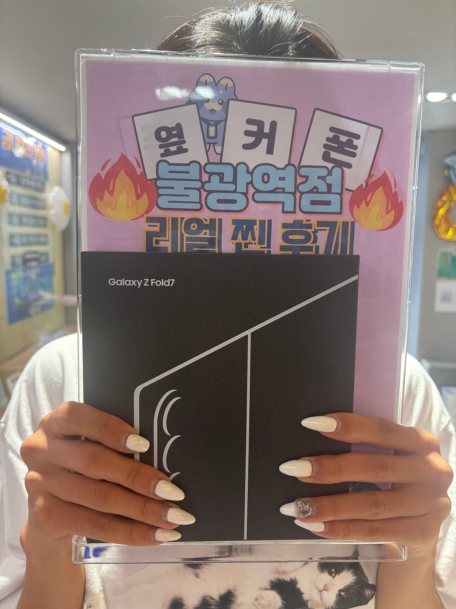 옆커폰 불광역점 Z폴드7 구매후기