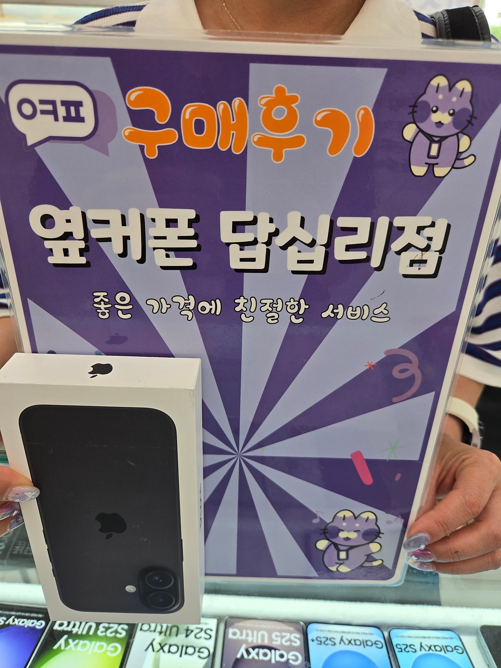 옆커폰 답십리점에서 구매했습니다^^♡
