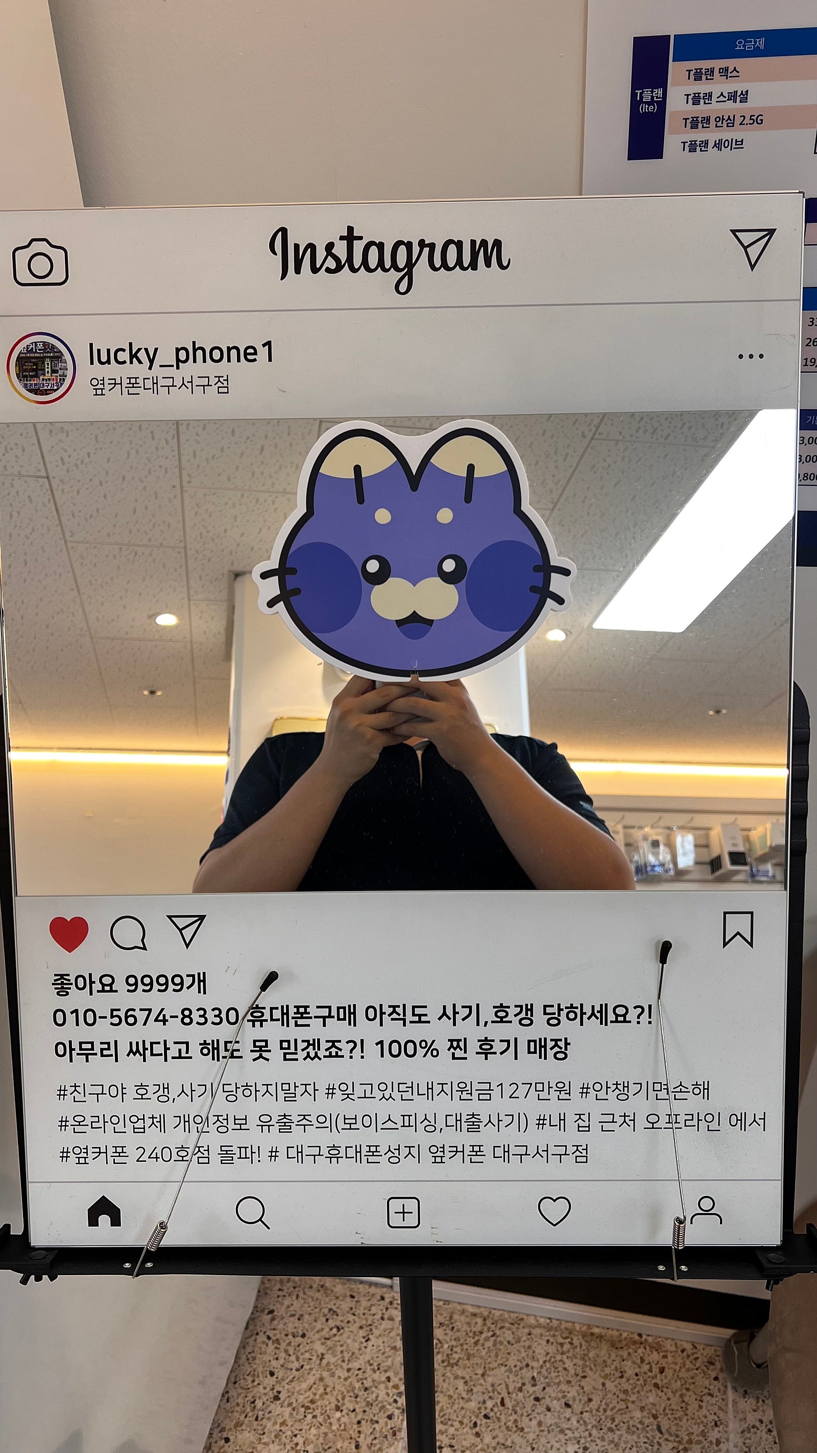 옆커폰서구점 후기용 ㅎㅎ