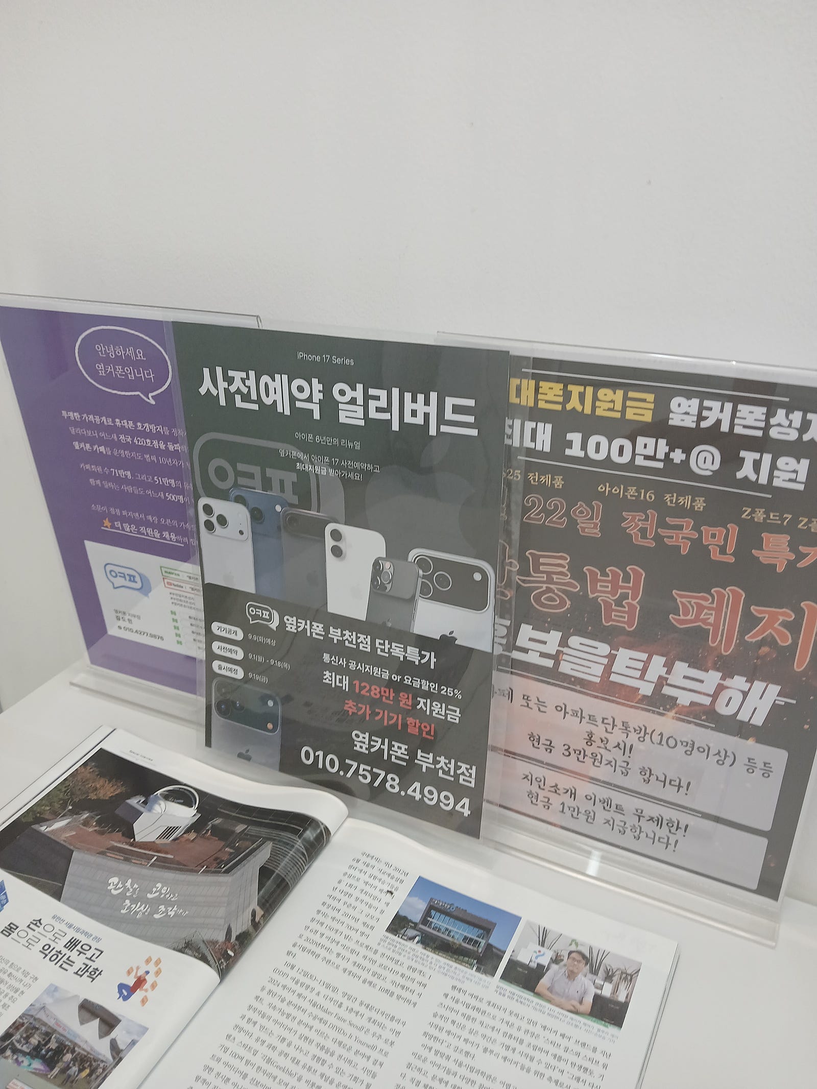 부천휴대폰성지에서 아이폰17 사전예약완료~~!!