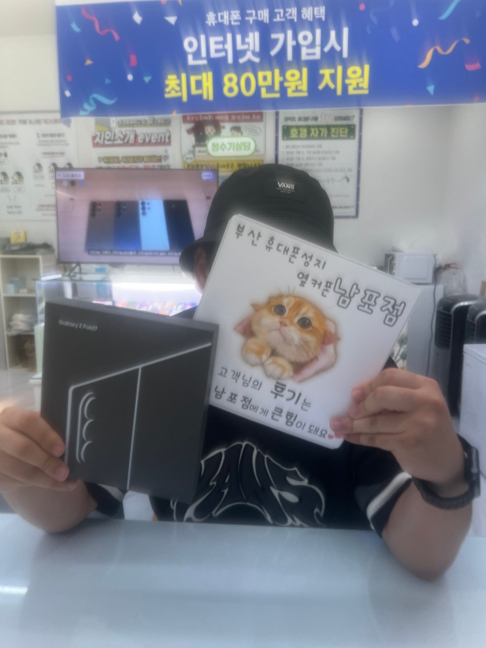 부산휴대폰성지 옆커폰남포점 폴드 후기