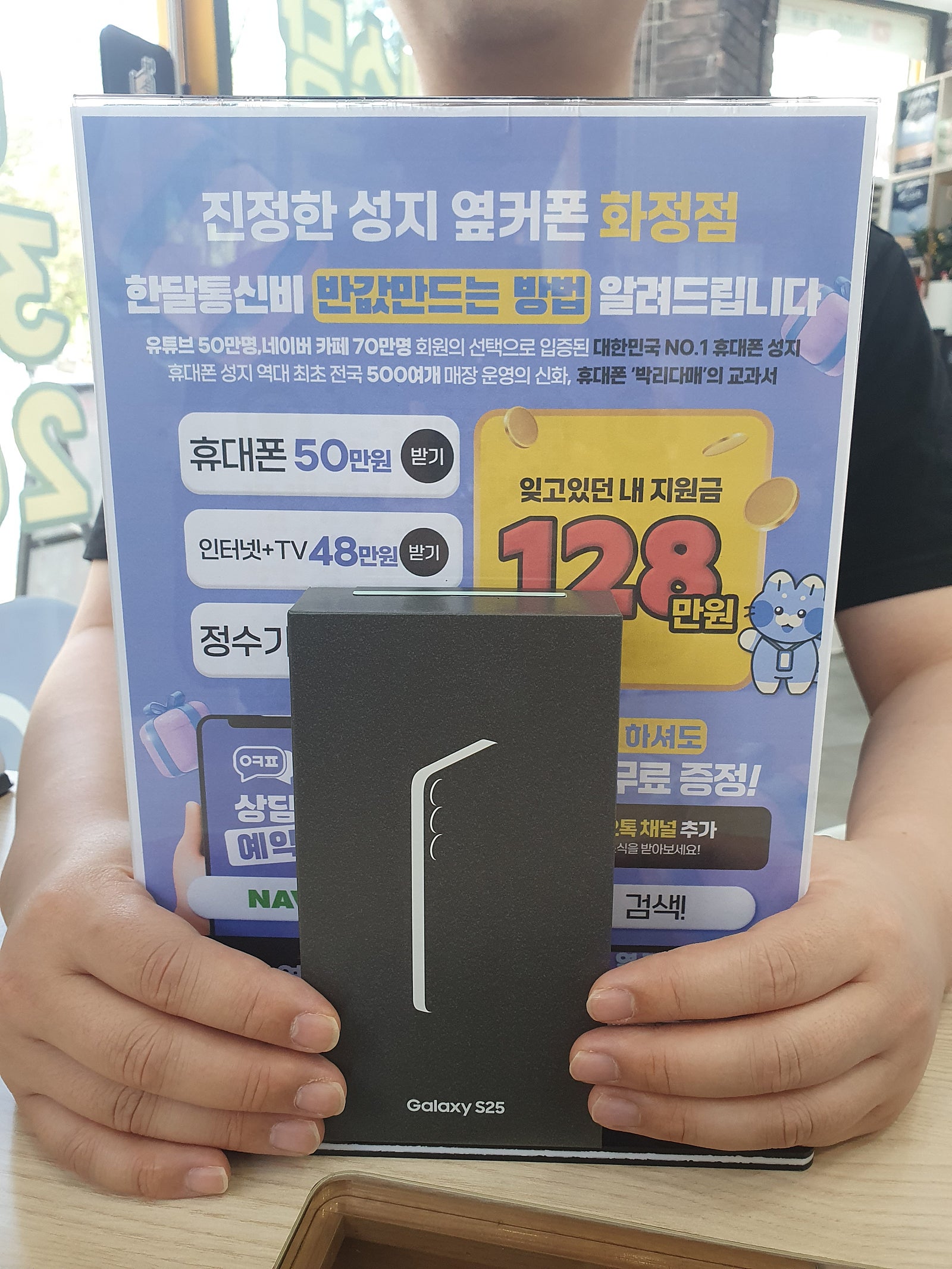 폰샀어요!!