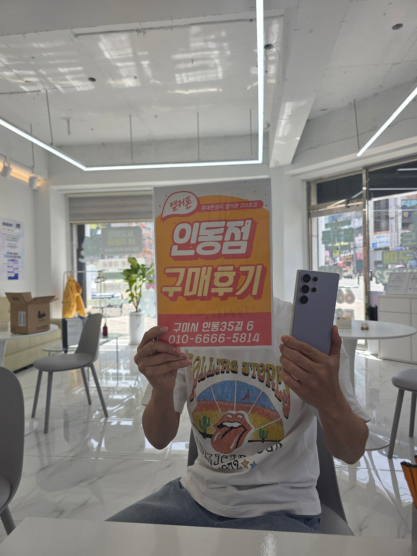 인동점 25 울트라구메후기