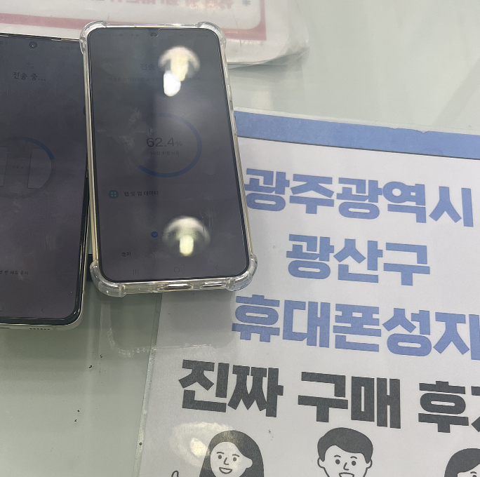 광주 광산구점 재방문 구매후기