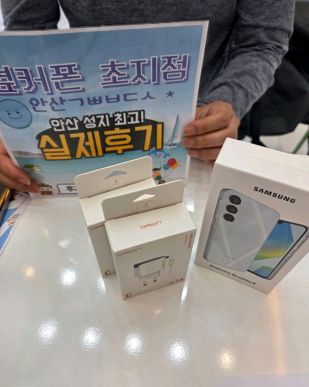 옆커폰 초지점 강추