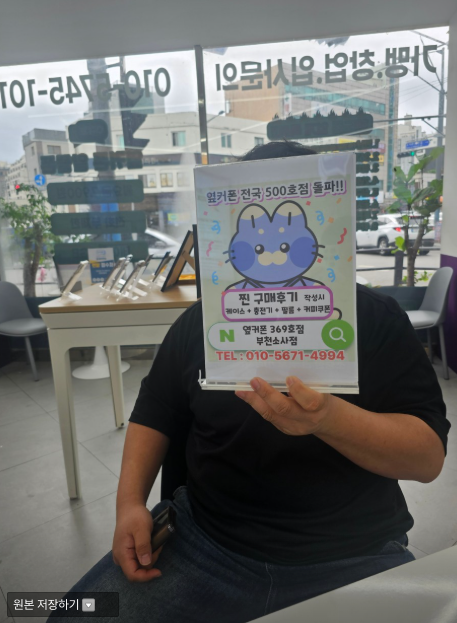 옆커폰부천소사점은 넘 갠잔네요