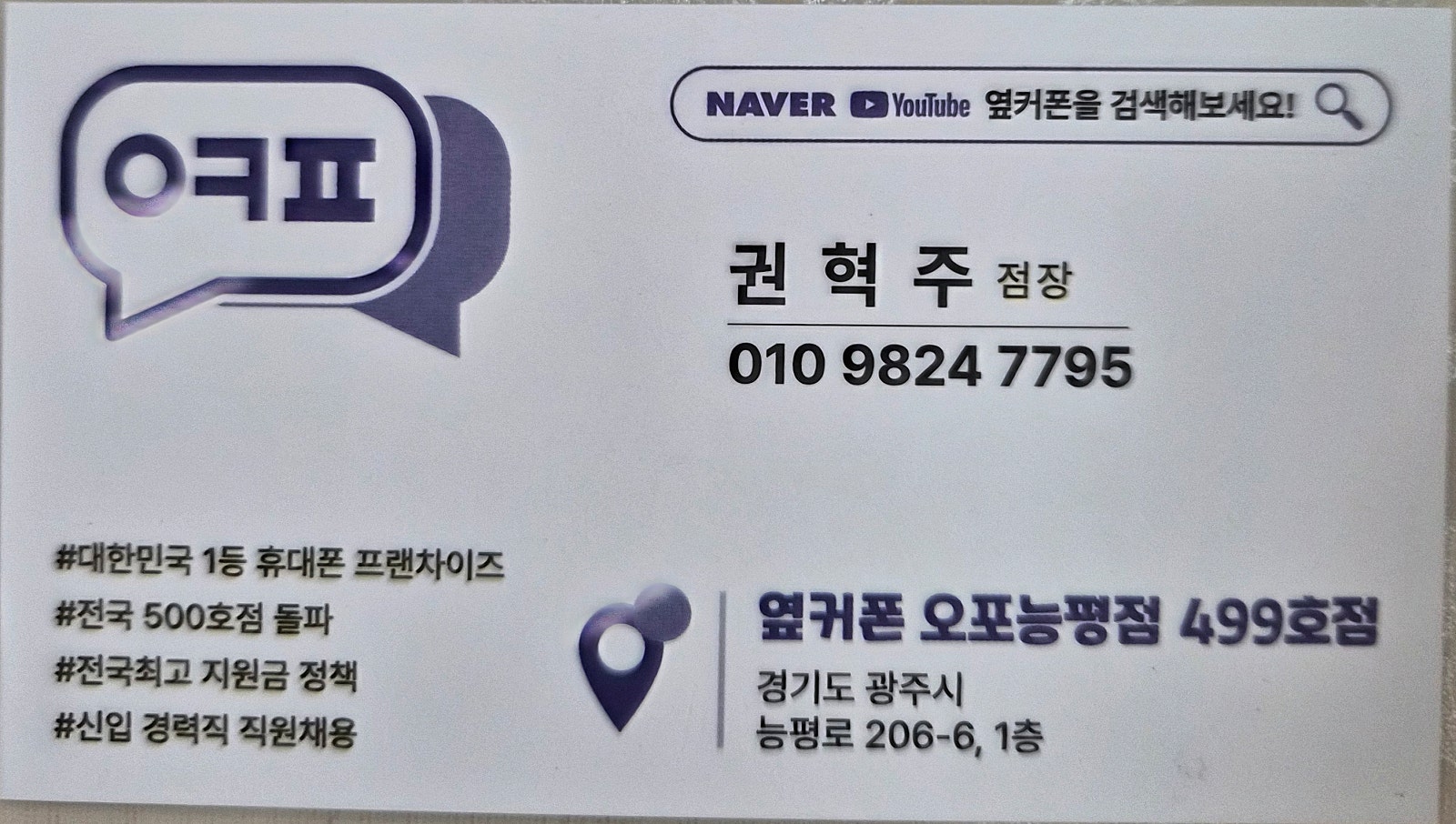 광주 옆커폰은 오포능평점에서ㅎㅎ