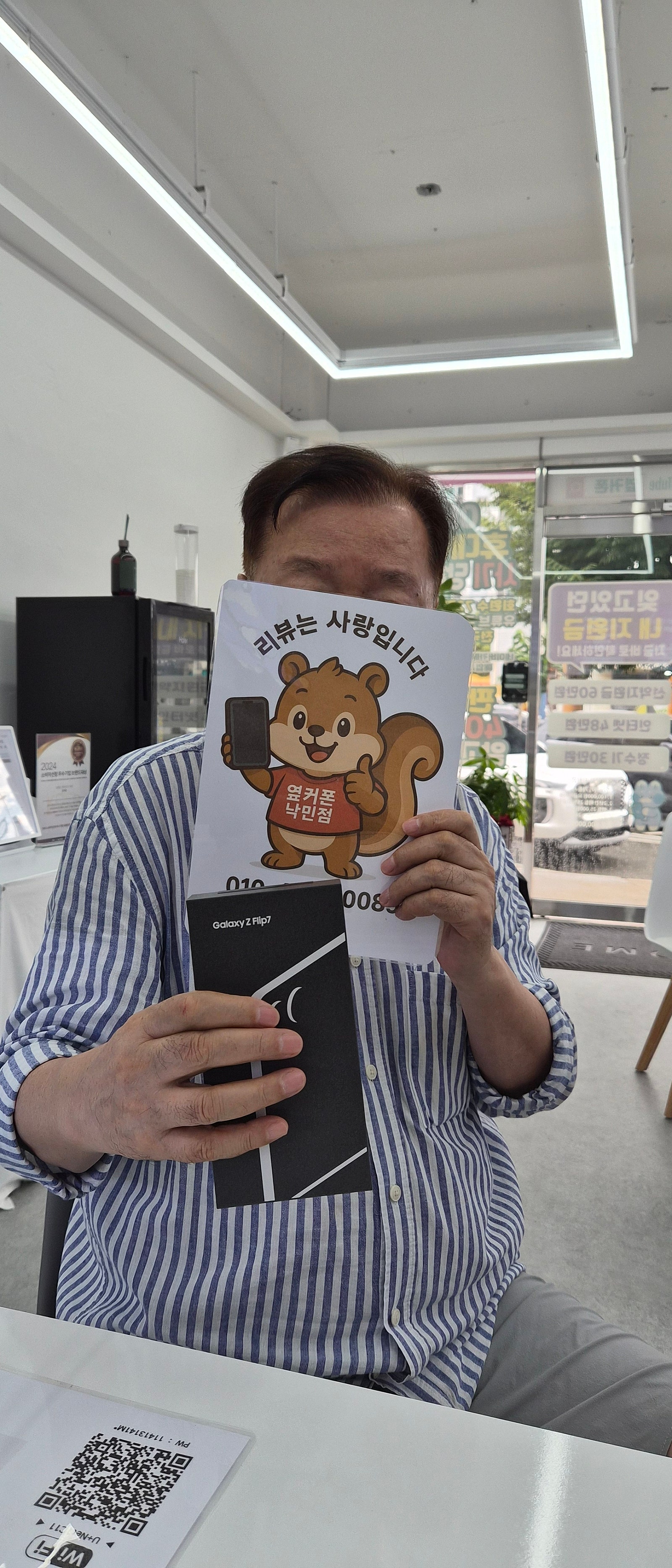 부산휴대폰성지 옆커폰낙민점 플립7후기