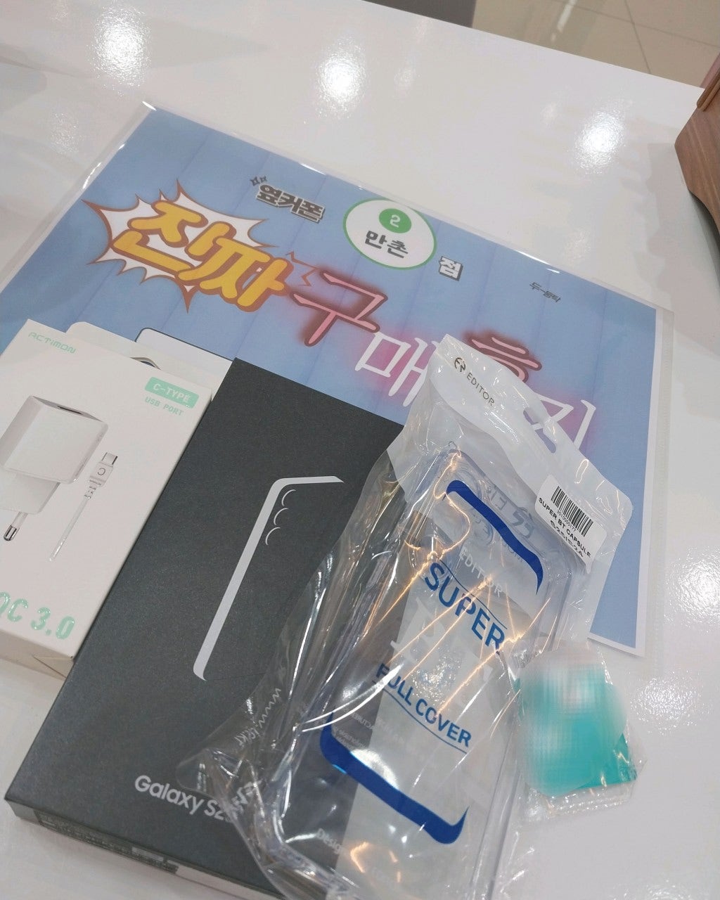 만촌점 s25 구매 후기