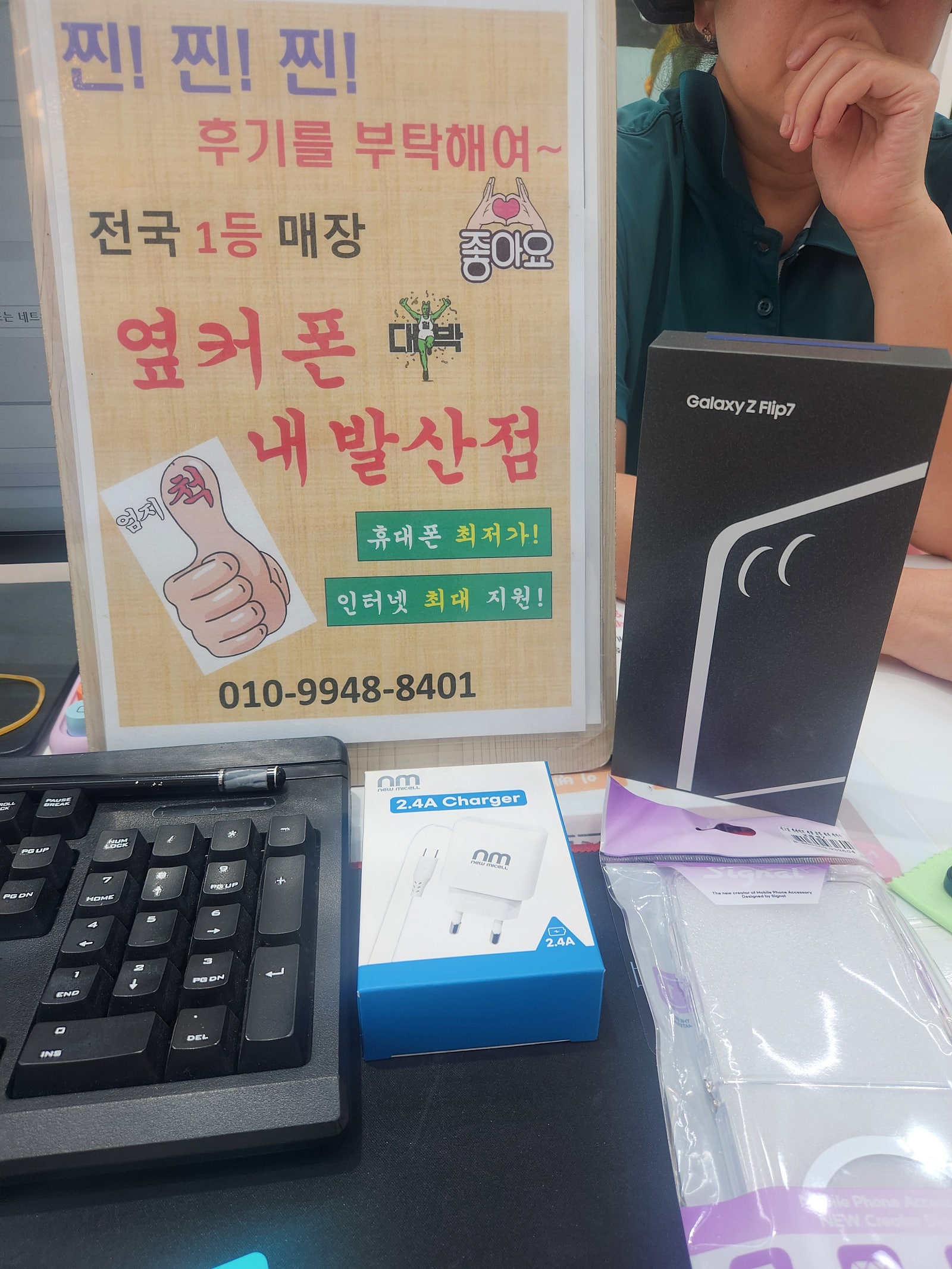 강서구 내발산점 플립7 개통!!