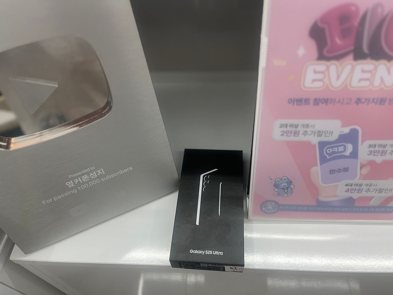 옆커폰 만수점에서 s25울트라 구매했어용!!~