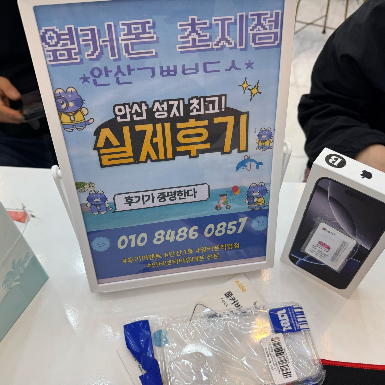 딸 새 휴대폰으로 바꿔주고 왔네요