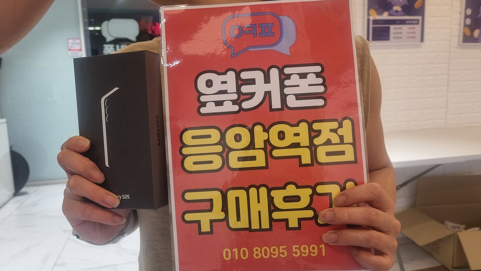 응암역점 S25 구매 후기