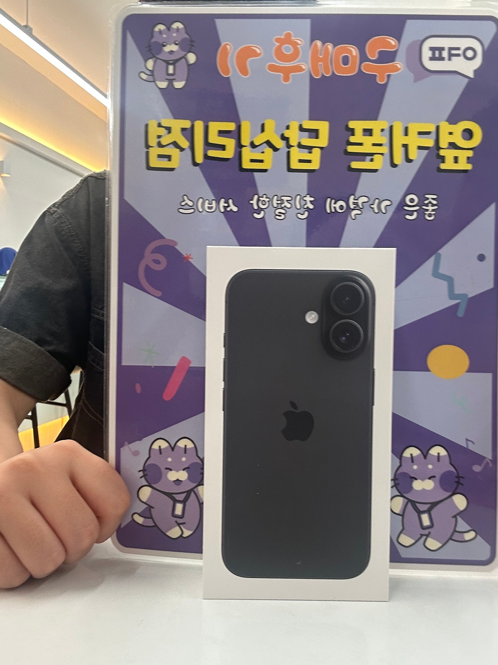 옆커폰 답십리점에서 아이폰구매했어요