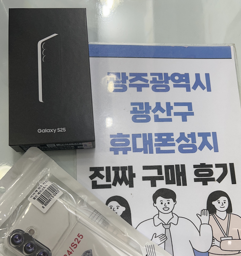광주 광산구점 구매후기