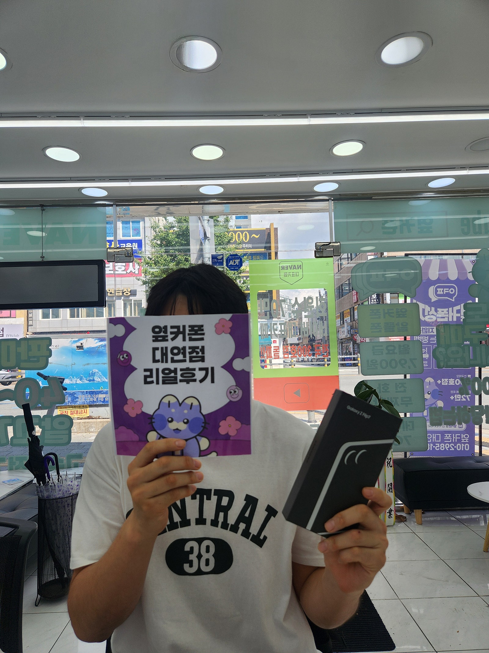 부산휴대폰성지 옆커폰대연점 플립7후기