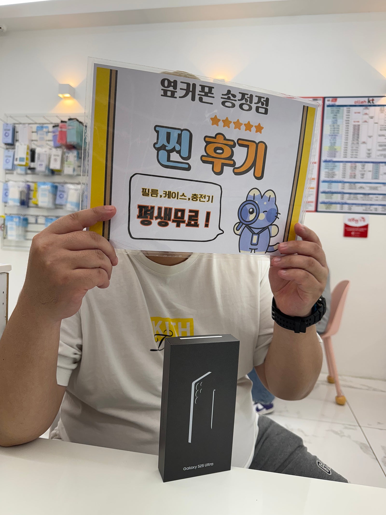 울산북구 휴대폰성지답네요