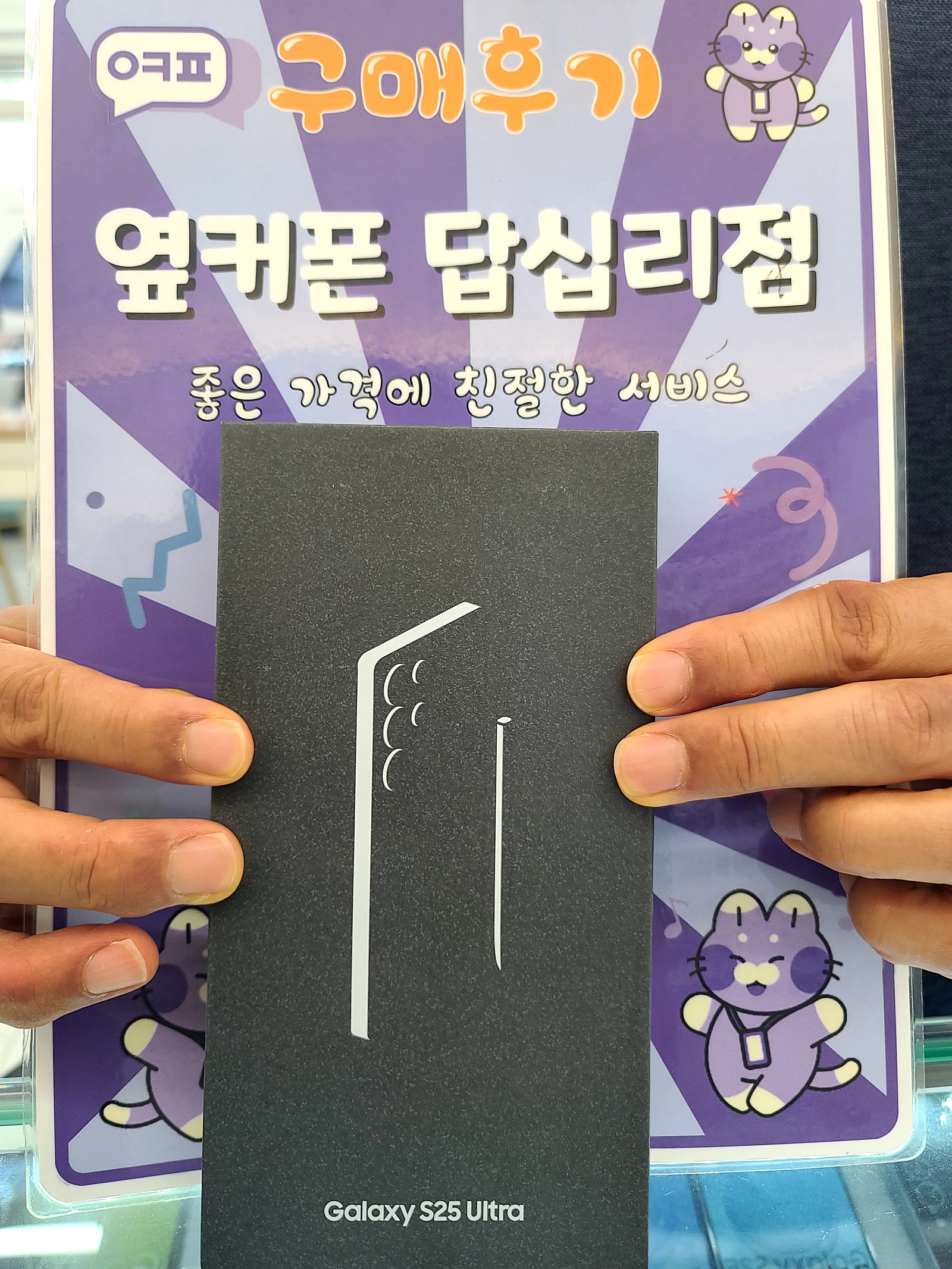 답십리점 울트라25 구매후기