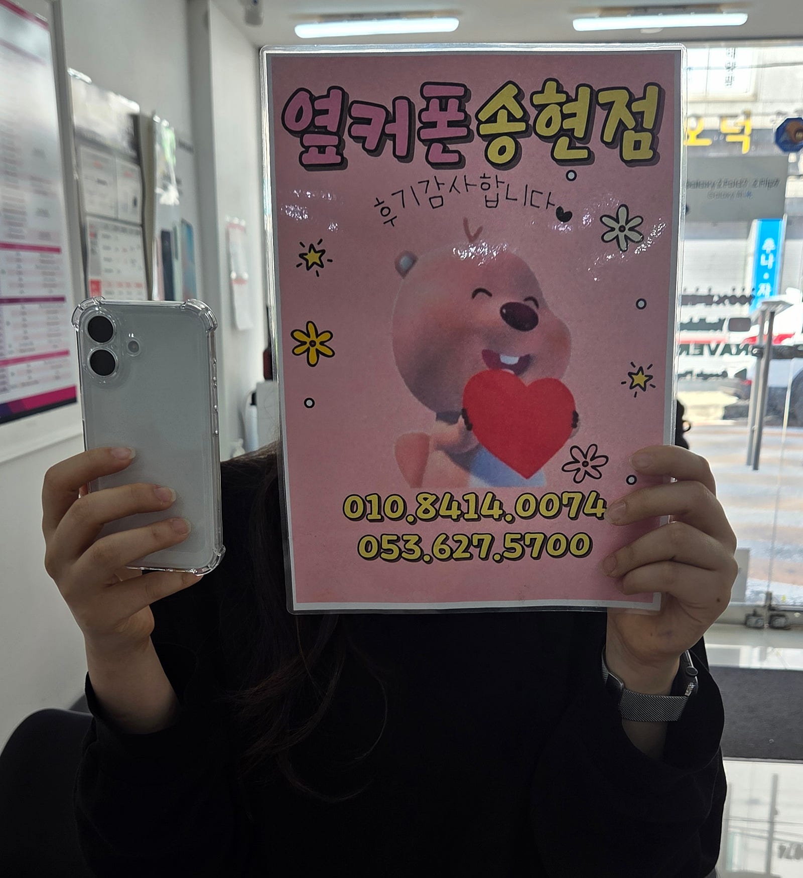 옆커폰 송현점 아이폰16구매후기