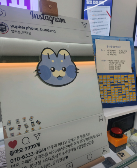 옆커폰 분당점 사장님 너무 친절하시네요~!!