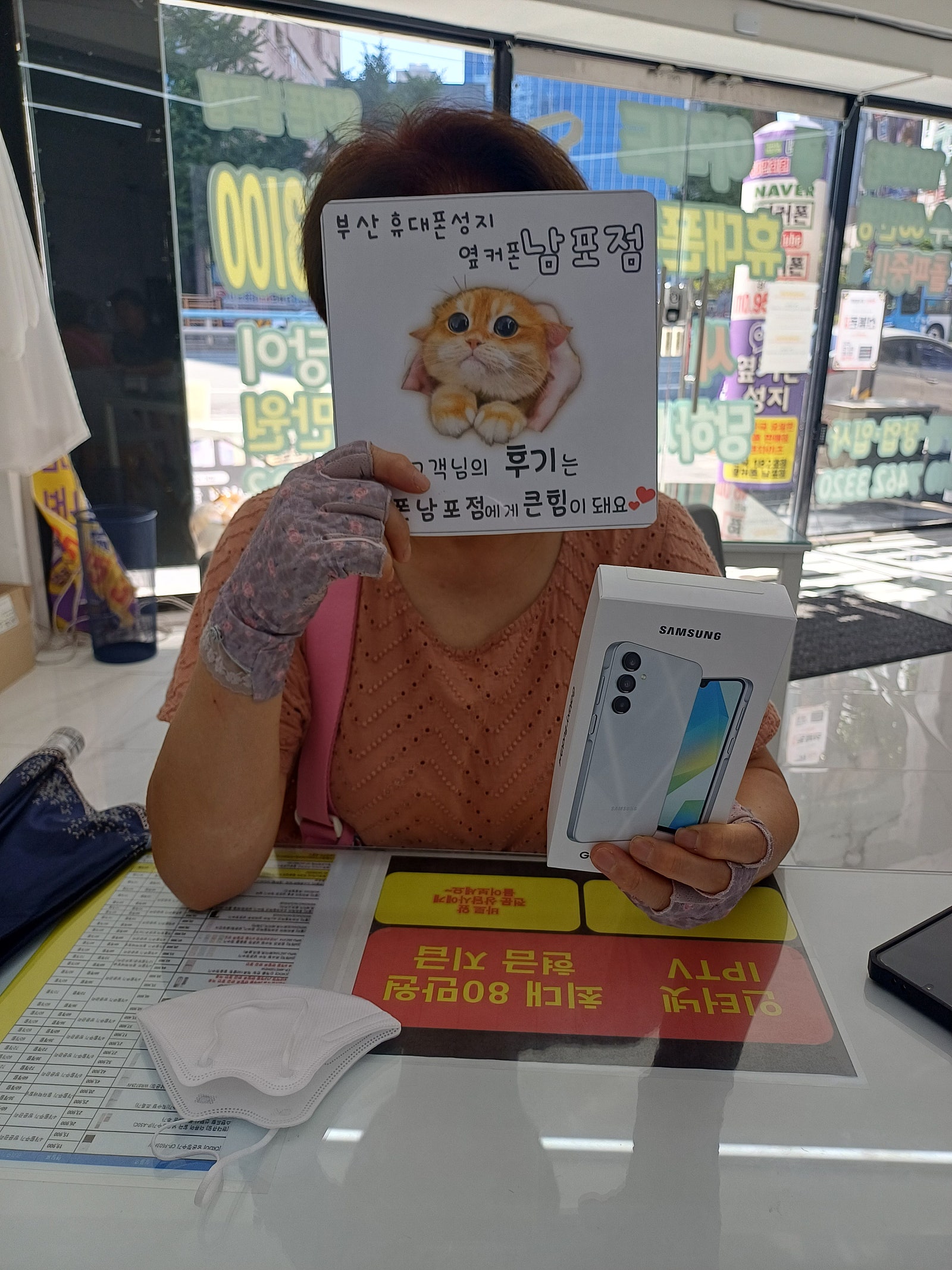 부산휴대폰성지 옆커폰남포점 후기