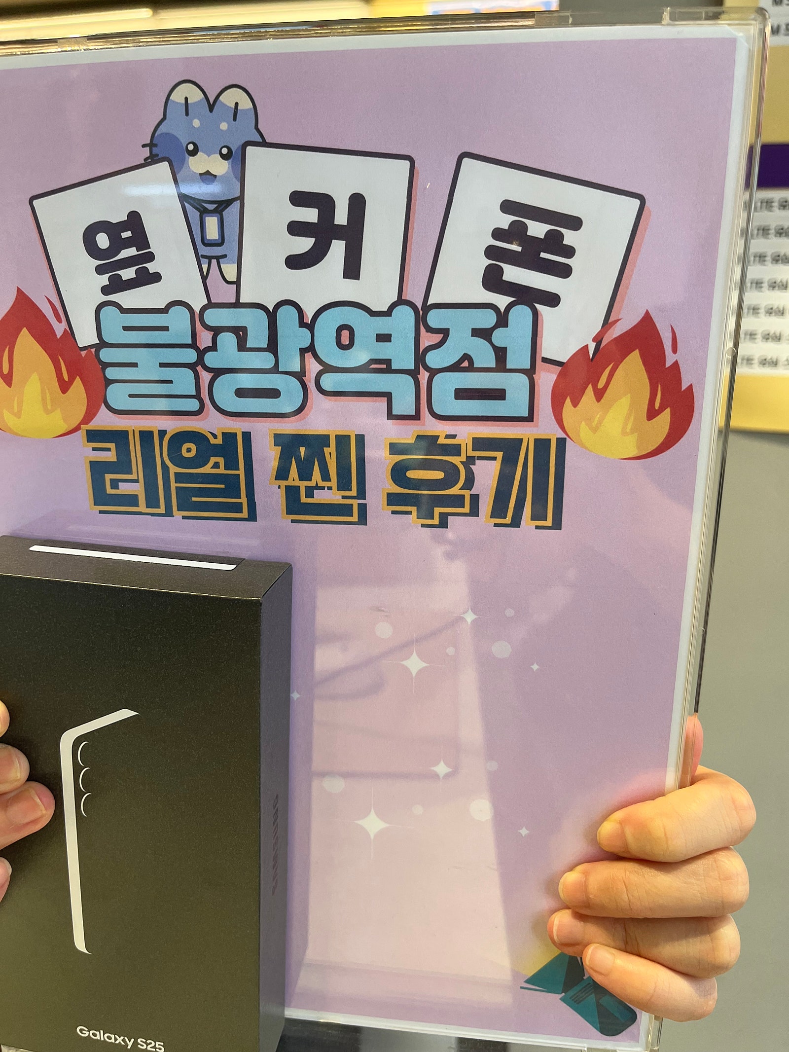 옆커폰 불광역점